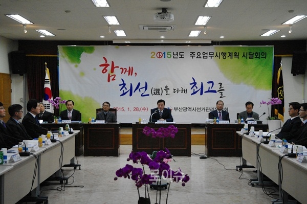 ▲주요업무시행계획시달회의에서이재태상임위원이인사말을하고있다.(사진제공=부산선관위)