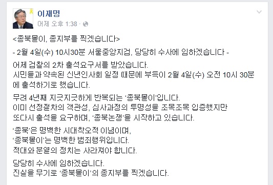 ▲이재명성남시장이27일페이스북에올린글
