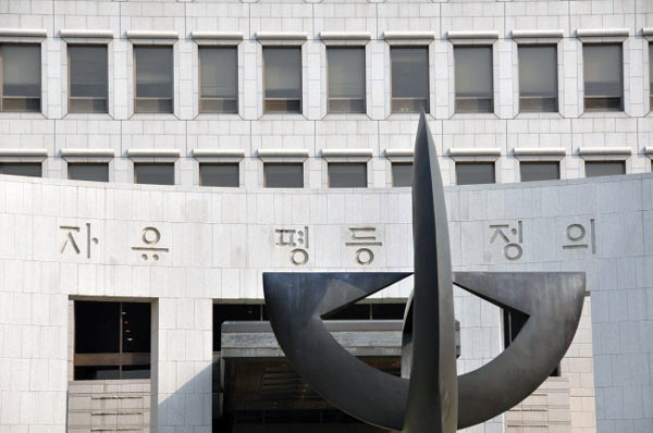 서울서초동대법원청사