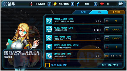 다양한 임무들이 있다. 이 중에는 스킬 골라 쓰기와 같은 재밌는 임무도 있다