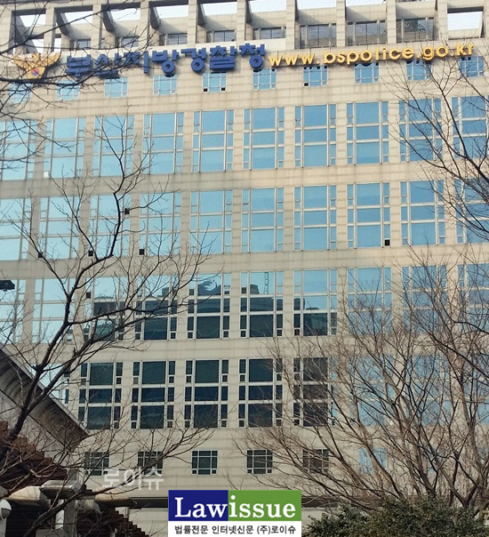 ▲부산지방경찰청