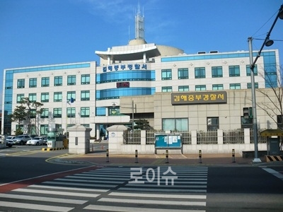 ▲김해중부경찰서