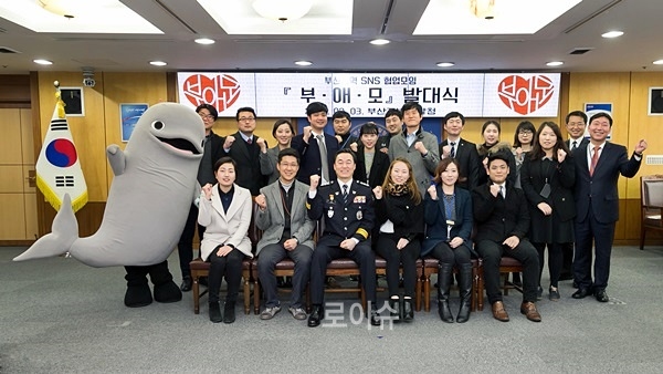 ▲부애모발대식을갖고파이팅을외치고있다.(사진제공=부산경찰청)