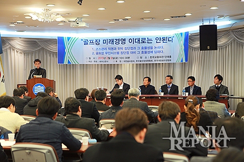 ▲6일서울양재동에위치한한국교총회관단재홀에서레저신문초청골프장대상세미나가열렸다.사진