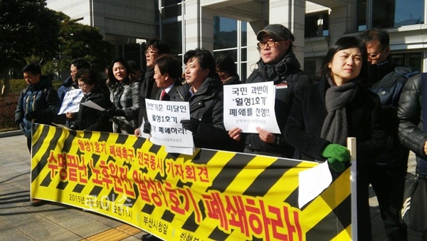 ▲국민과반이월성1호기폐쇄를찬성하고있다는문구를내보이고있다.