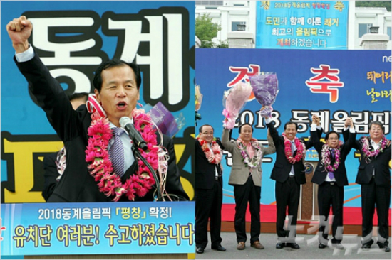 '저때가엊그제같은데...'9일로개막까지꼭3년을남긴평창동계올림픽.그러나정부와조직위원회,강원도등주체들의의견갈등으로준비가제대로이뤄지지못하고있다는지적이다.사진은지난2011년유치확정당시최문순강원도지사의모습.(자료사진=강원도청)