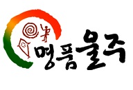 울산 울주군, 체납차량 111대 번호판 영치