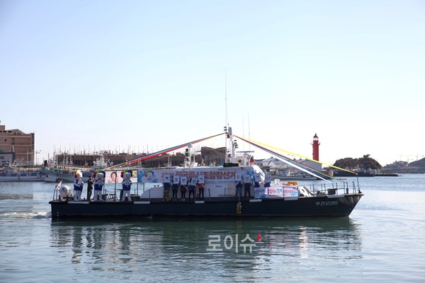 부산선관위 “참참이호와 함께 공명선거의 바다로”