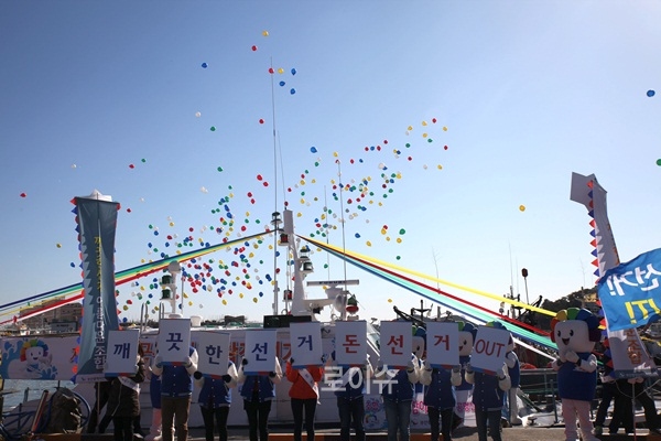 ▲출항식에서는사회자의출항선언과동시에특수효과장비인에어샷으로꽃가루가쏘아올리고있다.