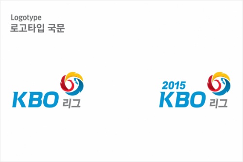 프로야구? 아니죠…이제는 KBO 리그