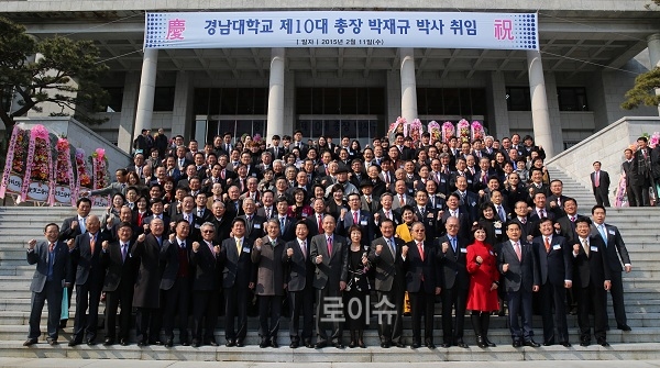 ▲박재규총장취임식을마치고기념촬영을하고있다.