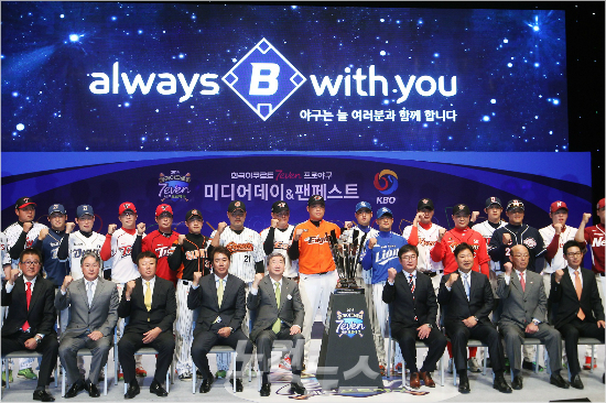 '올해는더많아진다'2015년프로야구는사상첫10구단시대를맞아명칭도KBO리그로바꾸고등록인원과외국인선수,연봉등각종지표부터역대최고기록을썼다.사진은지난해프로야구미디어데이때모습.(자료사진=윤성호기자)