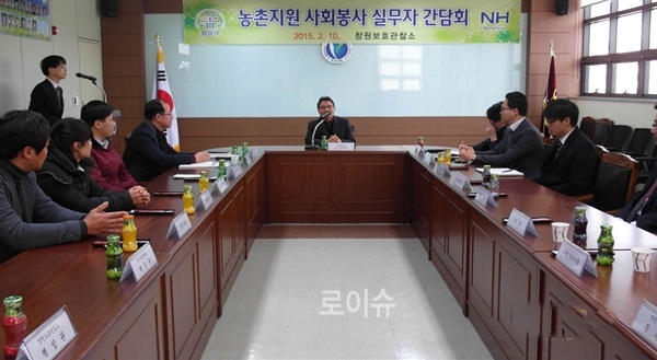 ▲농촌지원사회봉사실무자간담회를갖고있다.(사진제공=창원보호관찰소)