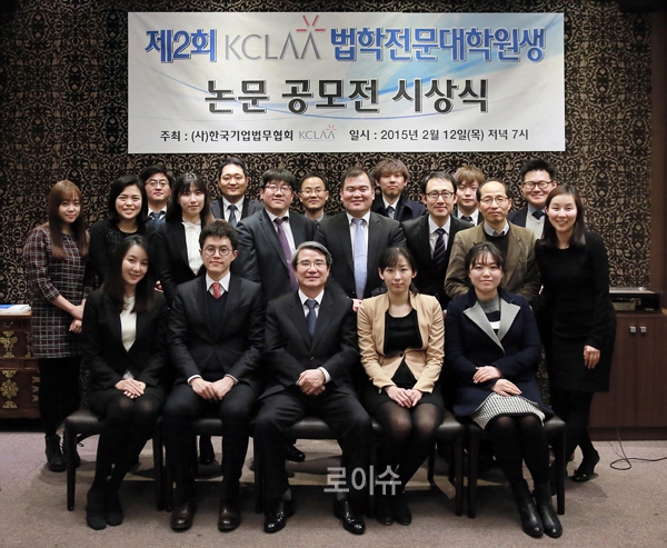 ▲사진제공=한국기업법무협회