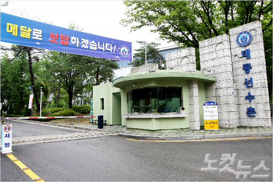 문화재청으로부터일부시설철거명령을받은태릉선수촌은지난해서울미래유산으로선정돼문화적,역사적가치를인정받았다.향후철거와존치방향이어떻게이어질지지켜볼일이다.(자료사진)