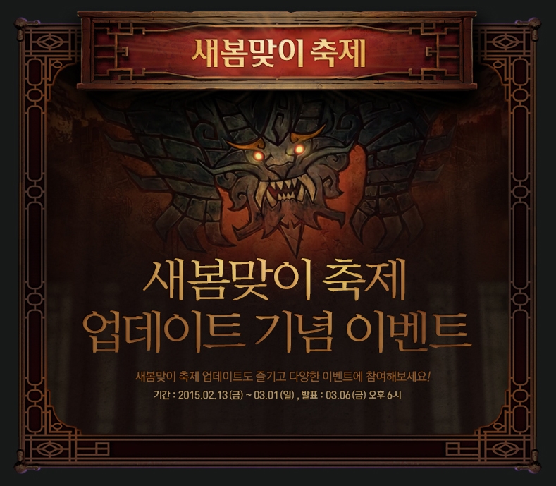 '도타2' 신규 영웅 '겨울비룡' 추가