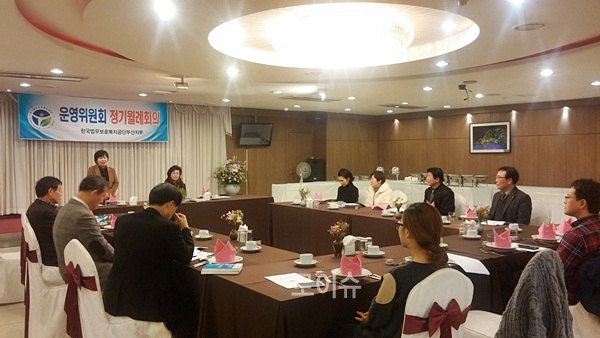 ▲정분옥운영위원장및운영위원,백기영지부장및관계직원등이참석한가운데정기회의를열고있다.(사진제공=한국법무보호복지공단부산지부)