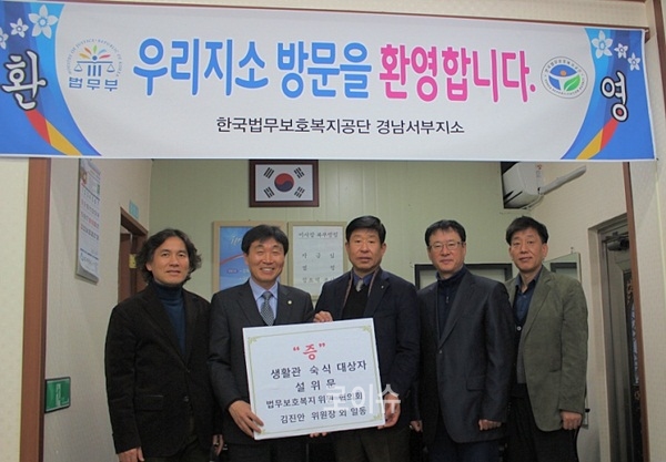 ▲한국법무보호복지공단경남서부지소에방문해100만원상당의위문금품을전달하고기념촬영.(사진제공=법무보호공단경남서부지소)