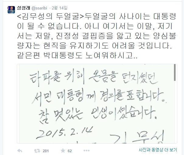 ▲정청래최고위원이지난14일트위터에올린글