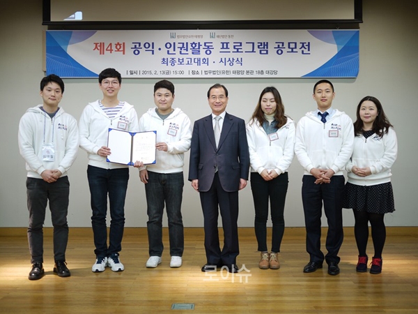 ▲대상을받은한양대로스쿨<세발자전거>팀(사진=재단법인동천)