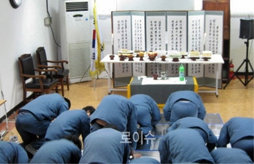 ▲수용자들이합동차례를지내고있다.(사진제공=울산구치소)
