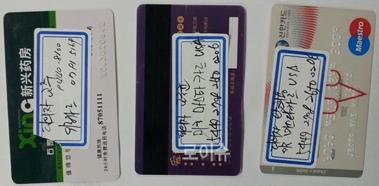 ▲위조신용카드.(사진제공=부산경찰청)