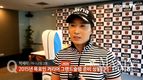 박세리의 골프공은?