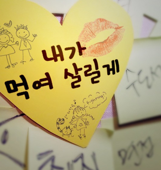 아율이 직접 작사, 작곡한 '내가 먹여 살릴게'의 이미지.