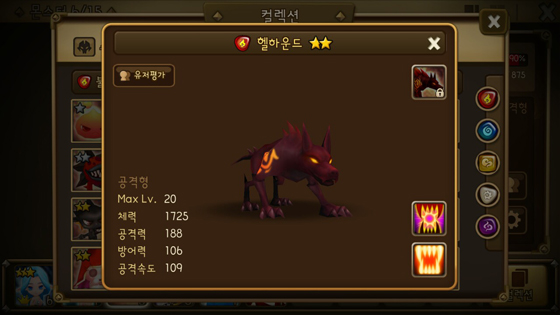 게임 내 몬스터 헬하운드의 모습