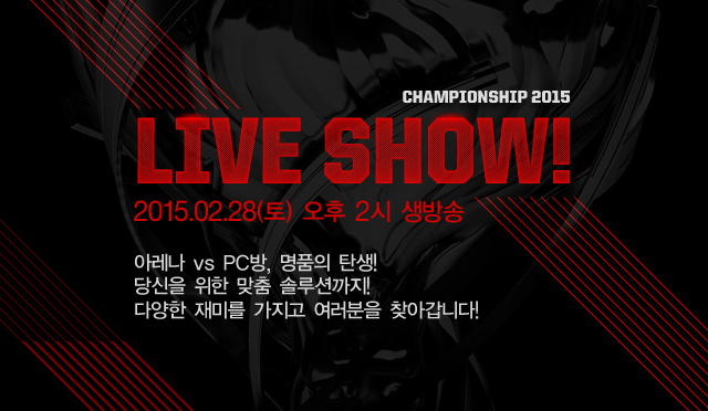 '피파온라인3' 정규리그 앞두고 이벤트 매치 개최