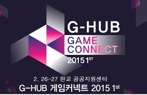 [이슈] 게임 B2B 축제 'G-HUB 게임 커넥트' 성황리 폐막