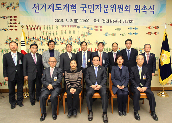 ▲정의화국회의장,선거제도개혁국민자문위원위촉장수여(사진=의장실)