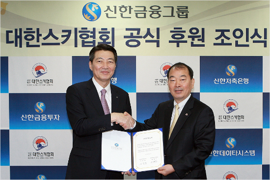 신한금융지주회사이신기부사장(왼쪽)과대한스키협회이재찬수석부회장이3일'신한금융그룹-대한스키협회후원조인식'에서조인서날인을마친뒤악수를하고있다.(사진=대한스키협회)