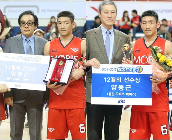 '또받는다고?'모비스양동근(6번)이2월의선수에올라올시즌4번중3번이나이달의선수상을휩쓸었다.사진은11월과12월의선수상수상모습.(자료사진=KBL)