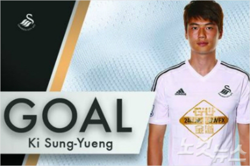 기성용선수.스완지시티홈페이지캡쳐.