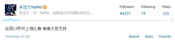 로얄클럽 '나메이' 주지아웬, 13일 LPL 출격