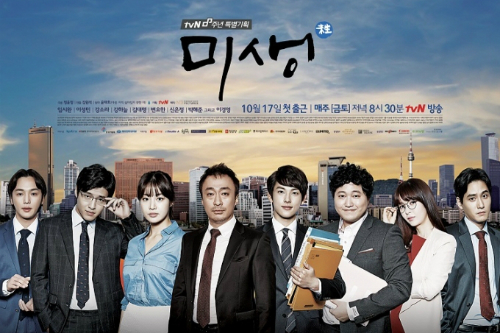 드라마 '미생' 20주년 케이블TV 대표 콘텐츠로 '우뚝'