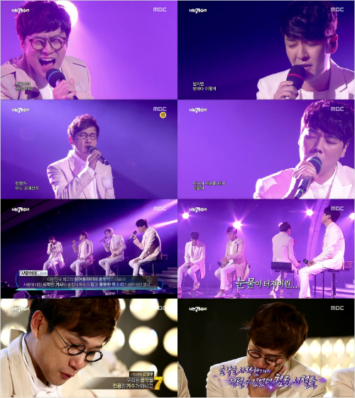 MBC방송화면캡처.
