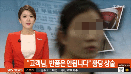SBS'모닝와이드'방송사고장면.(사진=방송캡처)