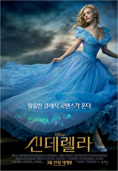 영화 '신데렐라', 개봉 첫 주 전세계 박스오피스 1위