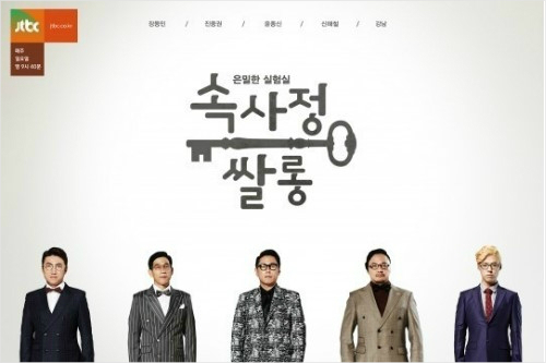 신해철로 주목받은 '속사정쌀롱'…4개월 만에 종영