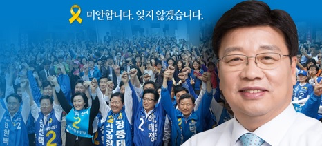 ▲사진=권선택대전시장블로그