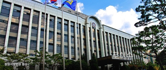 ▲창원지방법원
