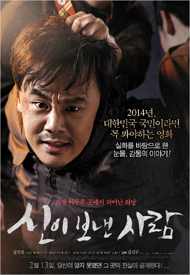 김진무 영화감독 "신천지 측, 치졸하고 비겁"