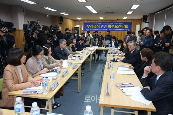 ▲문재인대표아박종훈교육감이무상급식관련학부모와간담회를갖고있다.(사진제공=경남교육청)