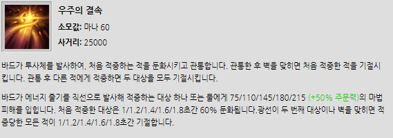 트롤과 캐리 논란의 중심…LoL 새 챔피언 '바드' 집중 해부