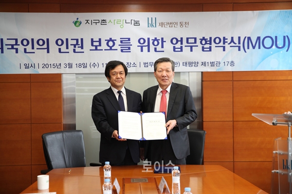 ▲사진=재단법인동천