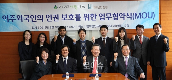 ▲사진=재단법인동천