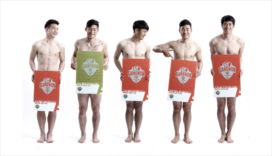 K리그챌린지강원FC는새시즌연간회원권홍보를위해주축선수들이누드로홍보사진을찍어눈길을끌었다.(자료사진=강원FC)