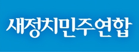 새정치연합 부산 “동부산 게이트 비리 철저히 수사해야”